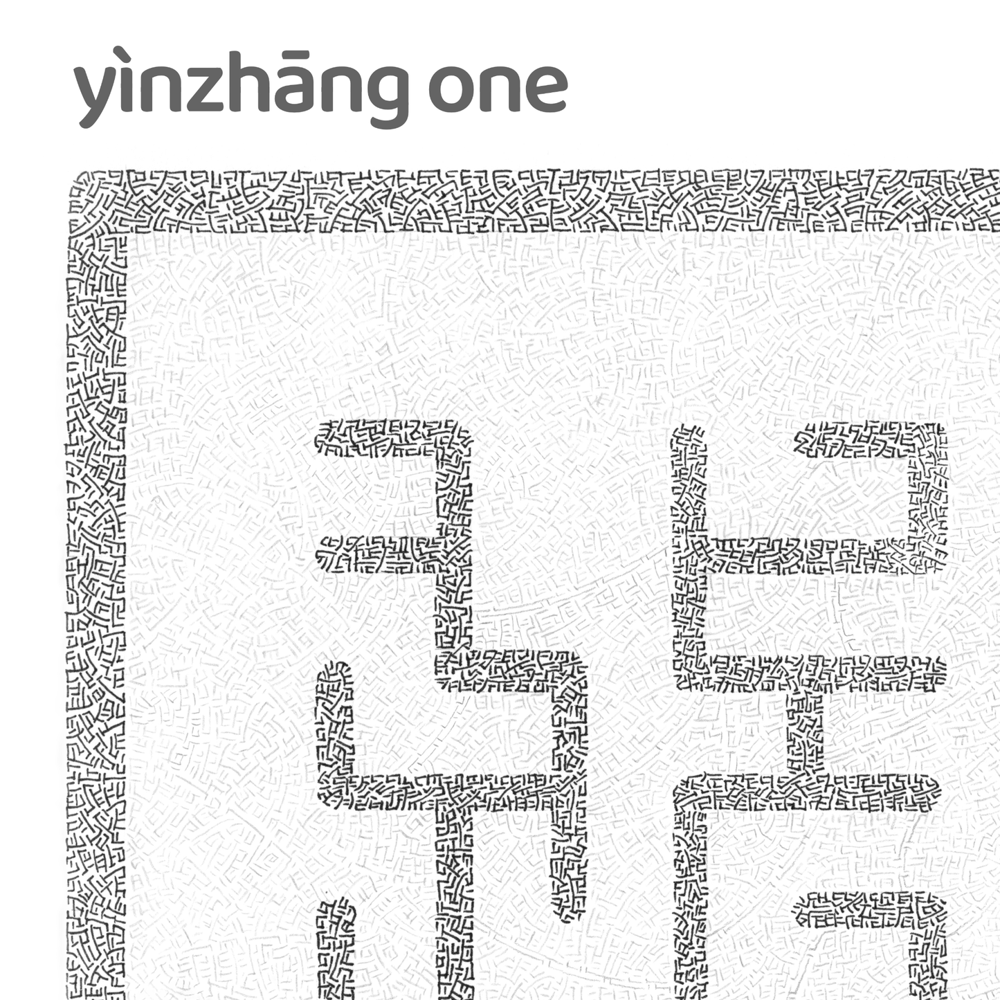 yìnzhāng one (poster) - coming soon
